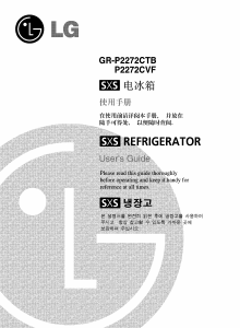 说明书 LG GR-P227STB 冷藏冷冻箱