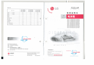 说明书 LG GR-Q18PBG 冷藏冷冻箱