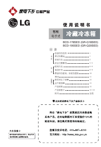 说明书 LG GR-Q18SED 冷藏冷冻箱