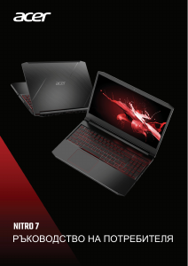 Наръчник Acer Nitro AN715-51 Лаптоп