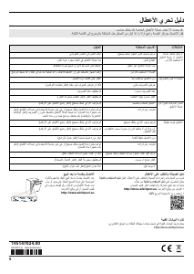 كتيب ويرلبول WFC 3C26 X 60HZ غسالة صحون