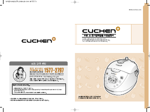 사용 설명서 쿠첸 WHQ-R10A02G 압력 밥솥