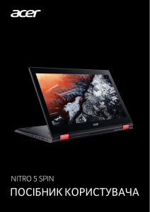 Посібник Acer Nitro NP515-51 Ноутбук