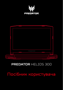 Посібник Acer Predator G3-571 Ноутбук