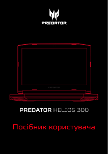 Посібник Acer Predator G3-573 Ноутбук