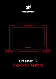 Εγχειρίδιο Acer Predator G9-592 Φορητός υπολογιστής