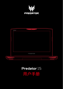 说明书 宏碁 Predator G9-592 笔记本电脑