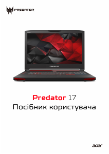 Посібник Acer Predator G9-791 Ноутбук