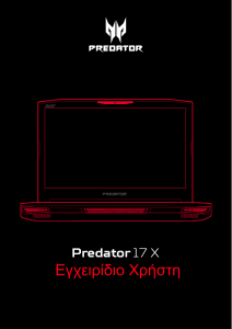 Εγχειρίδιο Acer Predator GX-791 Φορητός υπολογιστής