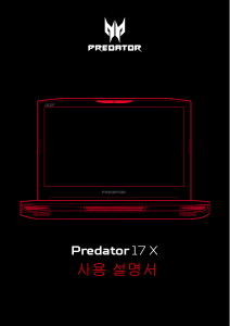 사용 설명서 에이서 Predator GX-791 랩톱