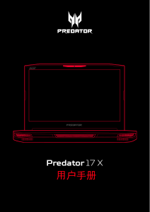 说明书 宏碁 Predator GX-791 笔记本电脑
