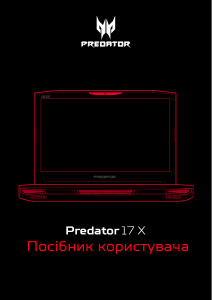 Посібник Acer Predator GX-791 Ноутбук