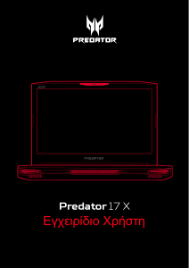 Εγχειρίδιο Acer Predator GX-792 Φορητός υπολογιστής