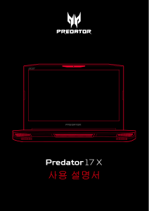 사용 설명서 에이서 Predator GX-792 랩톱