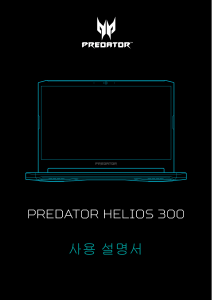사용 설명서 에이서 Predator PH315-53 랩톱