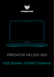 Посібник Acer Predator PH315-53 Ноутбук