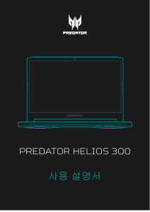 사용 설명서 에이서 Predator PH317-54 랩톱