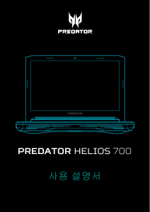 사용 설명서 에이서 Predator PH717-71 랩톱