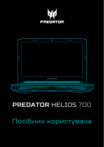 Посібник Acer Predator PH717-71 Ноутбук