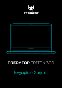 Εγχειρίδιο Acer Predator PT315-51 Φορητός υπολογιστής