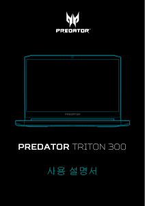 사용 설명서 에이서 Predator PT315-51 랩톱