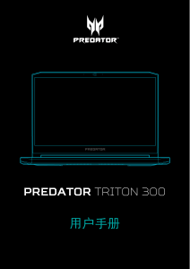 说明书 宏碁 Predator PT315-51 笔记本电脑