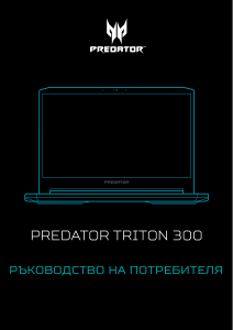 Наръчник Acer Predator PT315-52 Лаптоп
