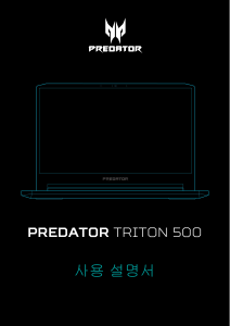 사용 설명서 에이서 Predator PT515-51 랩톱