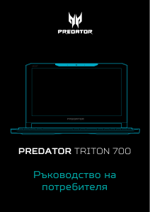 Наръчник Acer Predator PT715-51 Лаптоп