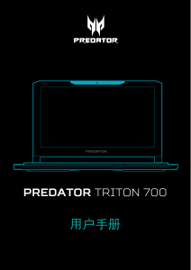 说明书 宏碁 Predator PT715-51 笔记本电脑