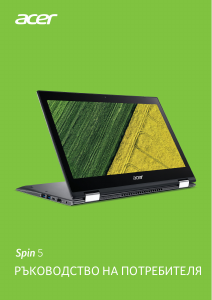 Наръчник Acer Spin SP513-52NP Лаптоп