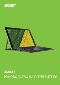 Наръчник Acer Switch 5 SW512-52P Лаптоп