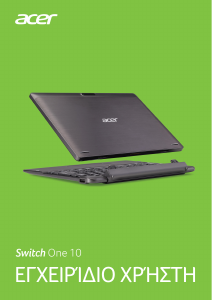 Εγχειρίδιο Acer Switch SW1-011 Φορητός υπολογιστής