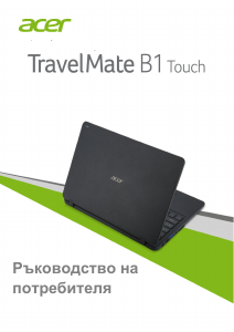 Наръчник Acer TravelMate B117-MP Лаптоп