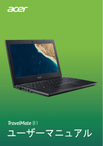 説明書 エイサー TravelMate B118-M ノートパソコン