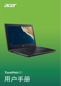 说明书 宏碁 TravelMate B118-M 笔记本电脑