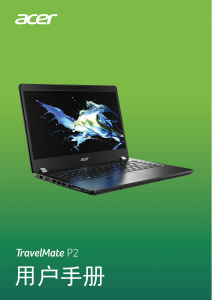 说明书 宏碁 TravelMate P214-52G 笔记本电脑