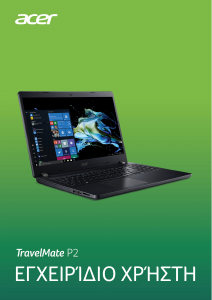 Εγχειρίδιο Acer TravelMate P215-51G Φορητός υπολογιστής