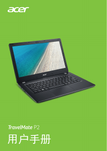说明书 宏碁 TravelMate P238-G2-M 笔记本电脑