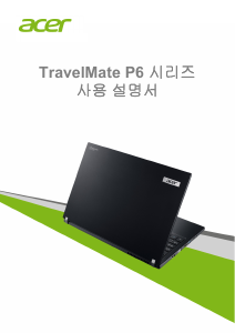 사용 설명서 에이서 TravelMate P648-G2-MG 랩톱