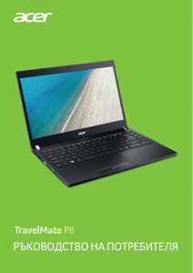 Наръчник Acer TravelMate P648-G3-M Лаптоп