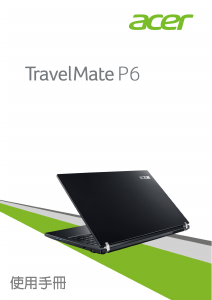 Manual Acer TravelMate P658-G2-MG Laptop