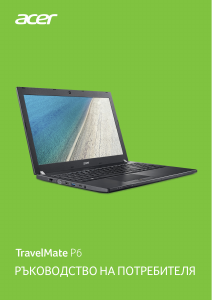 Наръчник Acer TravelMate P658-G3-M Лаптоп