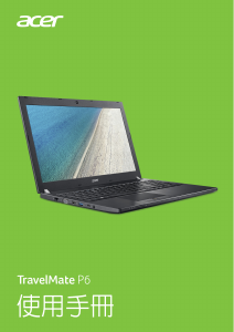 Manual Acer TravelMate P658-G3-M Laptop