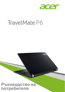Наръчник Acer TravelMate P658-MG Лаптоп