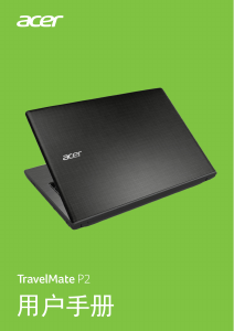 说明书 宏碁 TravelMate TX40-G1 笔记本电脑
