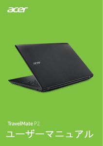 説明書 エイサー TravelMate TX50-G1 ノートパソコン