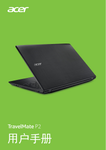 说明书 宏碁 TravelMate TX50-G2 笔记本电脑
