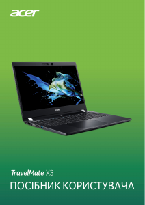 Посібник Acer TravelMate X314-51-MG Ноутбук