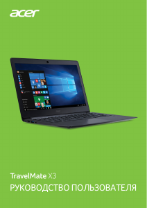 Руководство Acer TravelMate X349-M Ноутбук